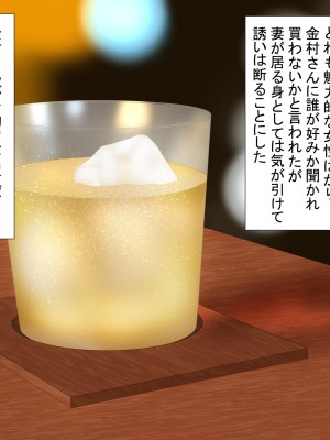 [けむしの晩餐会] 妻が寝取られていたなんて僕は知らなかった_01_062