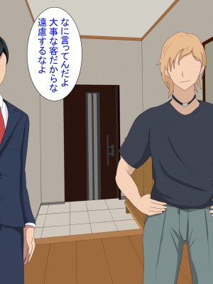 [けむしの晩餐会] 妻が寝取られていたなんて僕は知らなかった_01_063