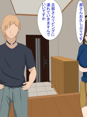 [けむしの晩餐会] 妻が寝取られていたなんて僕は知らなかった_01_064