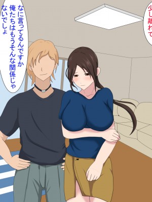 [けむしの晩餐会] 妻が寝取られていたなんて僕は知らなかった_01_065
