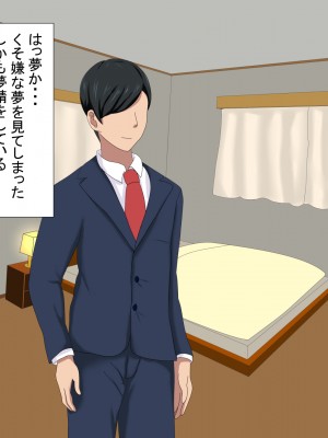 [けむしの晩餐会] 妻が寝取られていたなんて僕は知らなかった_01_068