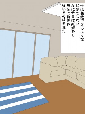 [けむしの晩餐会] 妻が寝取られていたなんて僕は知らなかった_01_069
