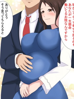 [けむしの晩餐会] 妻が寝取られていたなんて僕は知らなかった_01_070