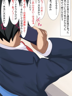 [けむしの晩餐会] 妻が寝取られていたなんて僕は知らなかった_01_072