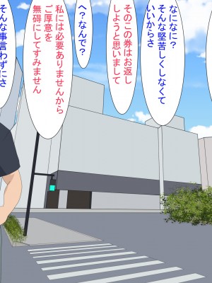 [けむしの晩餐会] 妻が寝取られていたなんて僕は知らなかった_02_001