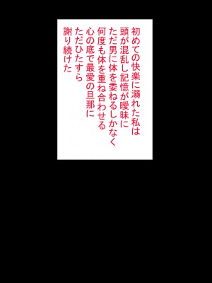 [けむしの晩餐会] 妻が寝取られていたなんて僕は知らなかった_02_038