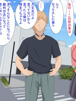 [けむしの晩餐会] 妻が寝取られていたなんて僕は知らなかった_02_039