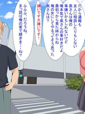 [けむしの晩餐会] 妻が寝取られていたなんて僕は知らなかった_02_040