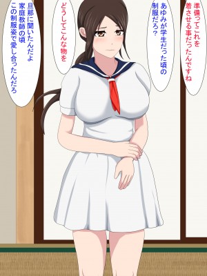 [けむしの晩餐会] 妻が寝取られていたなんて僕は知らなかった_02_057
