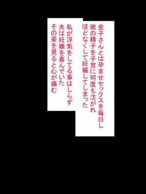 [けむしの晩餐会] 妻が寝取られていたなんて僕は知らなかった_03_048