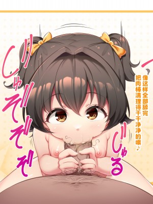 [夢双月] PixivFanbox [中国翻訳] [無修正] [SAN个人汉化 × 夜空下的萝莉联合汉化]_055_Fanbox_2022_09_17_03