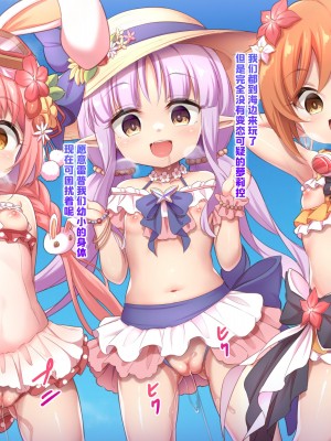 [夢双月] PixivFanbox [中国翻訳] [無修正] [SAN个人汉化 × 夜空下的萝莉联合汉化]_096_Fanbox_2022_08_06_1