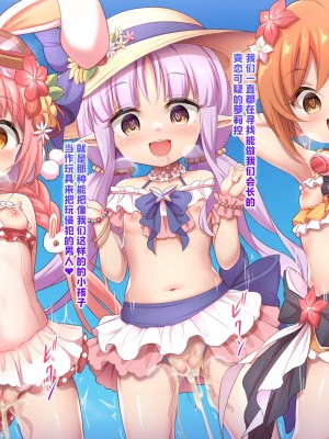 [夢双月] PixivFanbox [中国翻訳] [無修正] [SAN个人汉化 × 夜空下的萝莉联合汉化]_097_Fanbox_2022_08_06_2