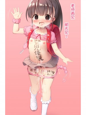 [夢双月] PixivFanbox [中国翻訳] [無修正] [SAN个人汉化 × 夜空下的萝莉联合汉化]_322_Fanbox_2021_10_09_2