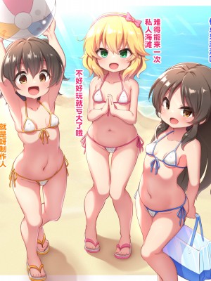 [夢双月] PixivFanbox [中国翻訳] [無修正] [SAN个人汉化 × 夜空下的萝莉联合汉化]_373_Fanbox_2021_07_10_1