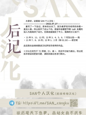 [夢双月] PixivFanbox [中国翻訳] [無修正] [SAN个人汉化 × 夜空下的萝莉联合汉化]_381_wy