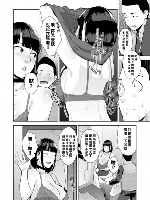 [Sugi G] [すぎぢー] あいたくて (COMIC 失楽天 2022年10月号) [中国翻訳] [無修正] [DL版]_066