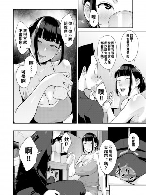 [Sugi G] [すぎぢー] あいたくて (COMIC 失楽天 2022年10月号) [中国翻訳] [無修正] [DL版]_070