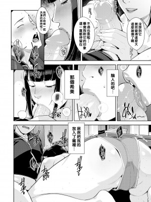 [Sugi G] [すぎぢー] あいたくて (COMIC 失楽天 2022年10月号) [中国翻訳] [無修正] [DL版]_072