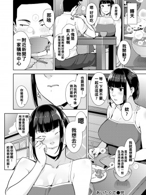 [Sugi G] [すぎぢー] あいたくて (COMIC 失楽天 2022年10月号) [中国翻訳] [無修正] [DL版]_088