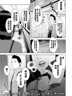 [Sugi G] [すぎぢー] あいたくて (COMIC 失楽天 2022年10月号) [中国翻訳] [無修正] [DL版]_063