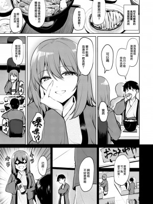 [こっぺ] 浸密 (COMIC 快楽天ビースト 2024年1月号) [大鸟可不敢乱转汉化] [DL版]_06