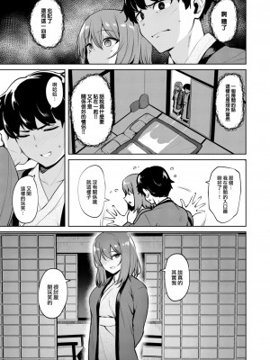 [こっぺ] 浸密 (COMIC 快楽天ビースト 2024年1月号) [大鸟可不敢乱转汉化] [DL版]_08