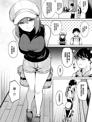 [こっぺ] 浸密 (COMIC 快楽天ビースト 2024年1月号) [大鸟可不敢乱转汉化] [DL版]_03