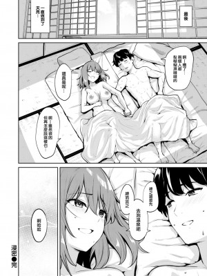 [こっぺ] 浸密 (COMIC 快楽天ビースト 2024年1月号) [大鸟可不敢乱转汉化] [DL版]_25