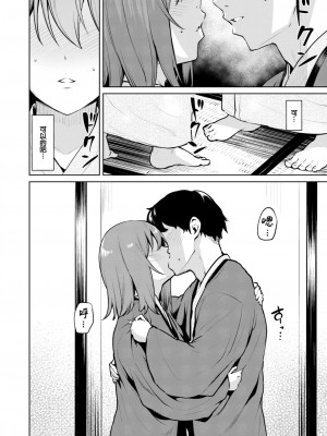 [こっぺ] 浸密 (COMIC 快楽天ビースト 2024年1月号) [大鸟可不敢乱转汉化] [DL版]_09