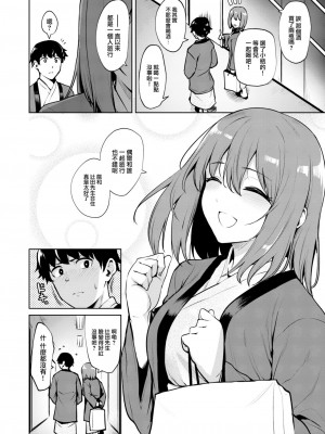 [こっぺ] 浸密 (COMIC 快楽天ビースト 2024年1月号) [大鸟可不敢乱转汉化] [DL版]_07