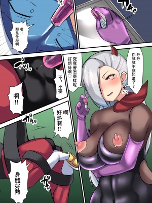 [よったんち (ヨッタン)] セイギノミカタ 第一章 宴の始まり｜正義夥伴 第一章 盛宴的開端&nbsp;&nbsp;[中国翻訳]_17