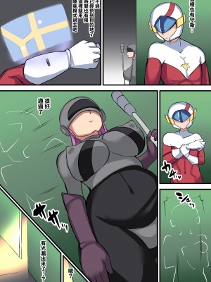 [よったんち (ヨッタン)] セイギノミカタ 第一章 宴の始まり｜正義夥伴 第一章 盛宴的開端&nbsp;&nbsp;[中国翻訳]_08