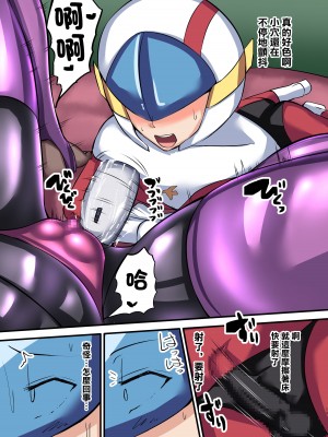 [よったんち (ヨッタン)] セイギノミカタ 第一章 宴の始まり｜正義夥伴 第一章 盛宴的開端&nbsp;&nbsp;[中国翻訳]_12