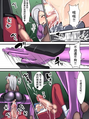 [よったんち (ヨッタン)] セイギノミカタ 第一章 宴の始まり｜正義夥伴 第一章 盛宴的開端&nbsp;&nbsp;[中国翻訳]_24