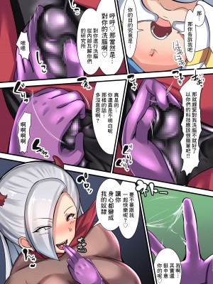 [よったんち (ヨッタン)] セイギノミカタ 第一章 宴の始まり｜正義夥伴 第一章 盛宴的開端&nbsp;&nbsp;[中国翻訳]_16