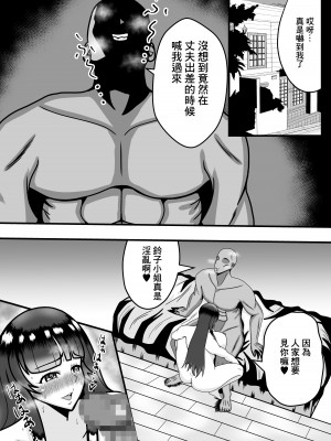 [石田ハルカ] アプリで出会った「カレ」で人妻は淫乱スイッチオン｜用APP和相遇的「他」人妻打開了淫亂開關 [中国翻訳]_36