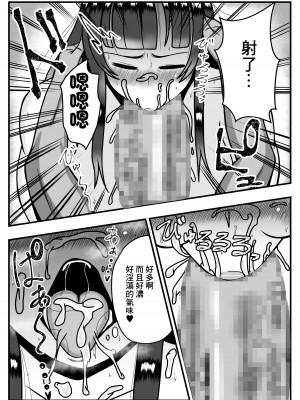 [石田ハルカ] アプリで出会った「カレ」で人妻は淫乱スイッチオン｜用APP和相遇的「他」人妻打開了淫亂開關 [中国翻訳]_38