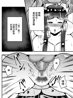 [石田ハルカ] アプリで出会った「カレ」で人妻は淫乱スイッチオン｜用APP和相遇的「他」人妻打開了淫亂開關 [中国翻訳]_33