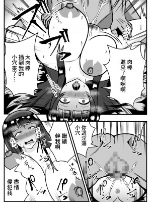 [石田ハルカ] アプリで出会った「カレ」で人妻は淫乱スイッチオン｜用APP和相遇的「他」人妻打開了淫亂開關 [中国翻訳]_40