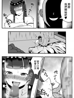 [石田ハルカ] アプリで出会った「カレ」で人妻は淫乱スイッチオン｜用APP和相遇的「他」人妻打開了淫亂開關 [中国翻訳]_12