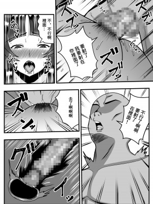 [石田ハルカ] アプリで出会った「カレ」で人妻は淫乱スイッチオン｜用APP和相遇的「他」人妻打開了淫亂開關 [中国翻訳]_19