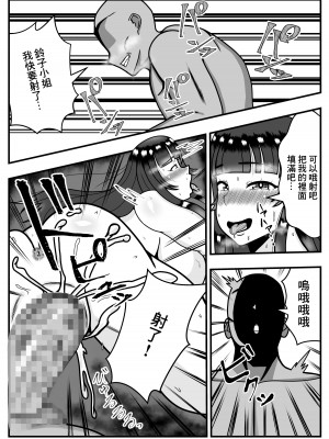 [石田ハルカ] アプリで出会った「カレ」で人妻は淫乱スイッチオン｜用APP和相遇的「他」人妻打開了淫亂開關 [中国翻訳]_34