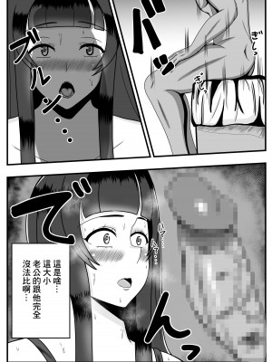 [石田ハルカ] アプリで出会った「カレ」で人妻は淫乱スイッチオン｜用APP和相遇的「他」人妻打開了淫亂開關 [中国翻訳]_11