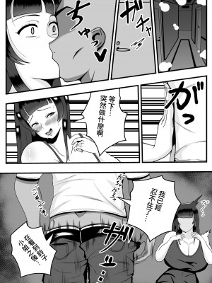 [石田ハルカ] アプリで出会った「カレ」で人妻は淫乱スイッチオン｜用APP和相遇的「他」人妻打開了淫亂開關 [中国翻訳]_10