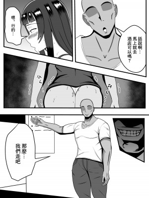 [石田ハルカ] アプリで出会った「カレ」で人妻は淫乱スイッチオン｜用APP和相遇的「他」人妻打開了淫亂開關 [中国翻訳]_09