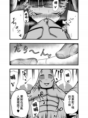 [石田ハルカ] アプリで出会った「カレ」で人妻は淫乱スイッチオン｜用APP和相遇的「他」人妻打開了淫亂開關 [中国翻訳]_45