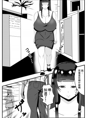 [石田ハルカ] アプリで出会った「カレ」で人妻は淫乱スイッチオン｜用APP和相遇的「他」人妻打開了淫亂開關 [中国翻訳]_07