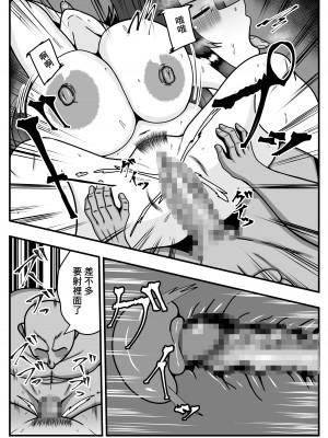 [石田ハルカ] アプリで出会った「カレ」で人妻は淫乱スイッチオン｜用APP和相遇的「他」人妻打開了淫亂開關 [中国翻訳]_41