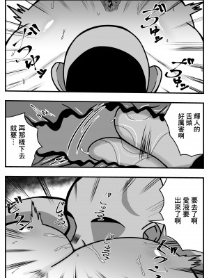 [石田ハルカ] アプリで出会った「カレ」で人妻は淫乱スイッチオン｜用APP和相遇的「他」人妻打開了淫亂開關 [中国翻訳]_28